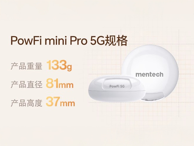 PowFi mini Pro 5G规格