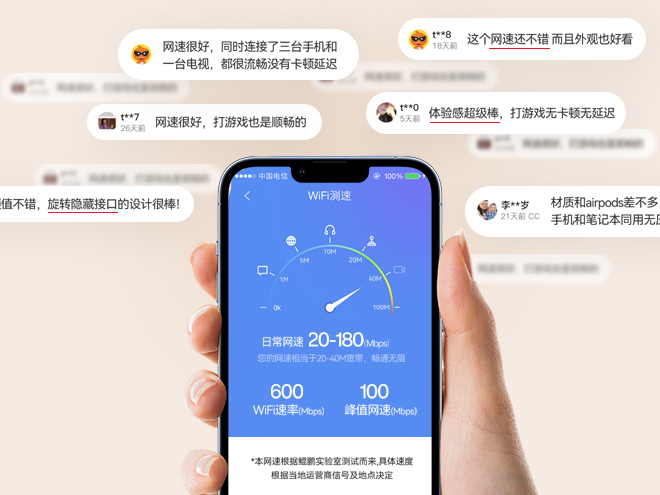 好评如潮 买过的都说快