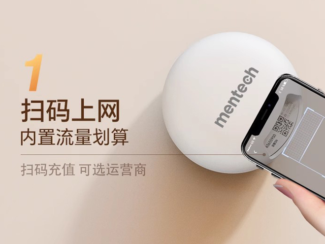 扫码上网 内置流量划算