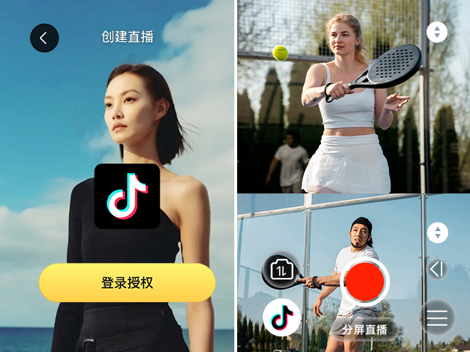 一键开播 互动翻番