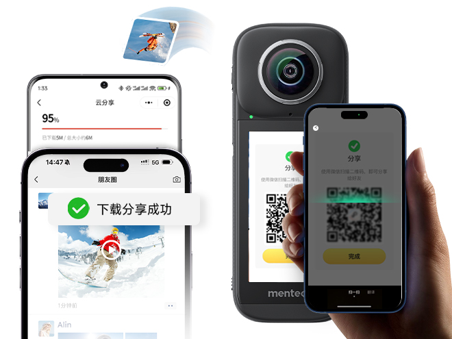 快览扫码 即刻分享