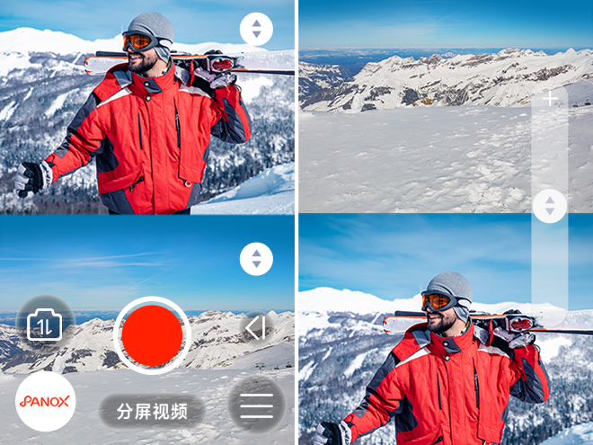 分屏拍摄 前后皆景