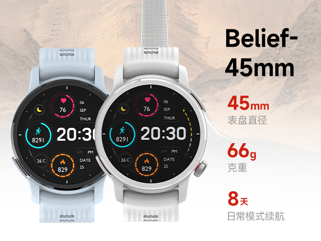 大小双盘 面面俱到Belief-45mm