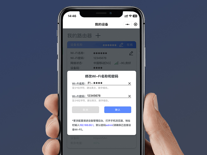 小程序远程管理